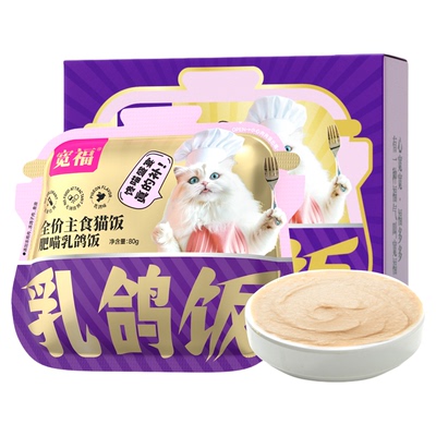【李勤勤同款】宽福乳鸽主食猫饭