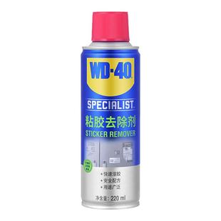 wd40除胶剂家用万能强力汽车去胶神器不干胶清除双面胶去除wd-40