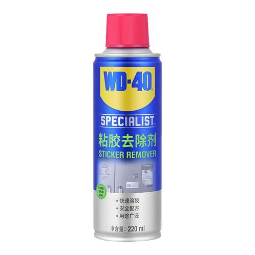 wd40除胶剂家用强力汽车去胶神器不干胶清除胶带双面胶去除wd-40
