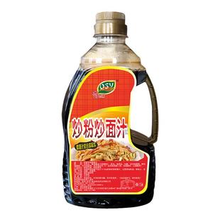铁板扬州炒面调料配方专用调味酱料汁商用炒粉王炒面炒菜调味酱油