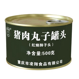 凌翔红烧猪肉丸子罐头500g红烧狮子头四喜丸子方便即食储备食品