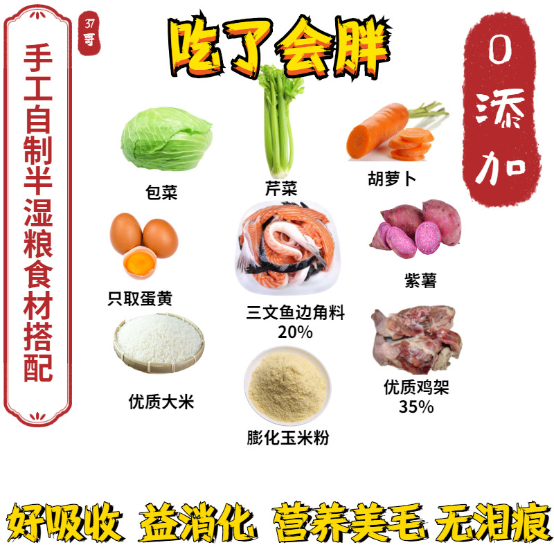 37哥自制狗饭手工狗粮湿粮拌饭半肉粮窝头55%肉含量125克*18个