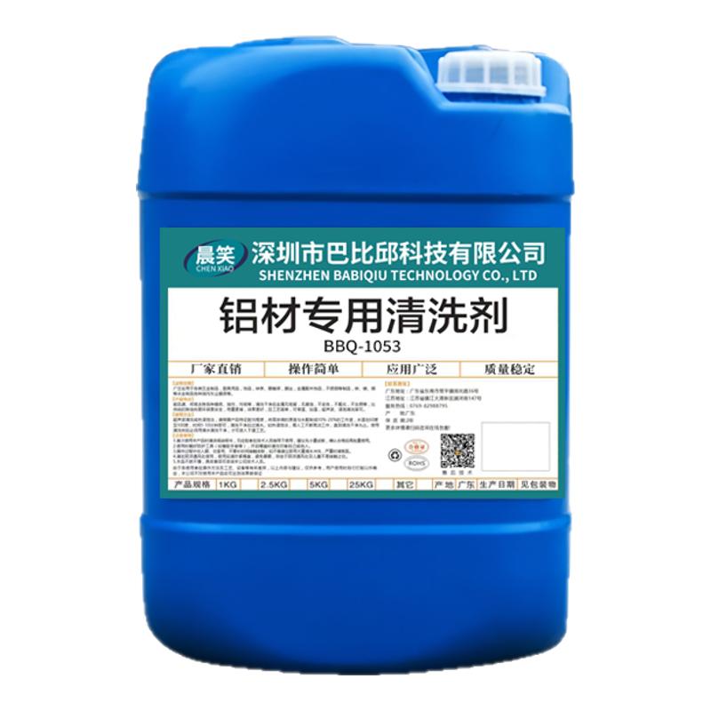 铝材专用清洗剂铝酸脱铝合金去氧化翻新剂铝件除锈脱脂剂除油清洁