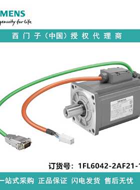 议价1FL6042-2AF21-1LG1西门子S-1FL6低惯量型电机电压230V3ACPN