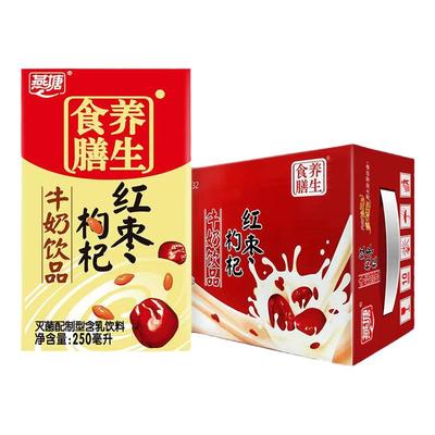 燕塘营养红枣枸杞牛奶饮品早餐奶