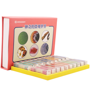德国宝视德显微镜生物标本切片动植物细胞儿童学生载玻片实验