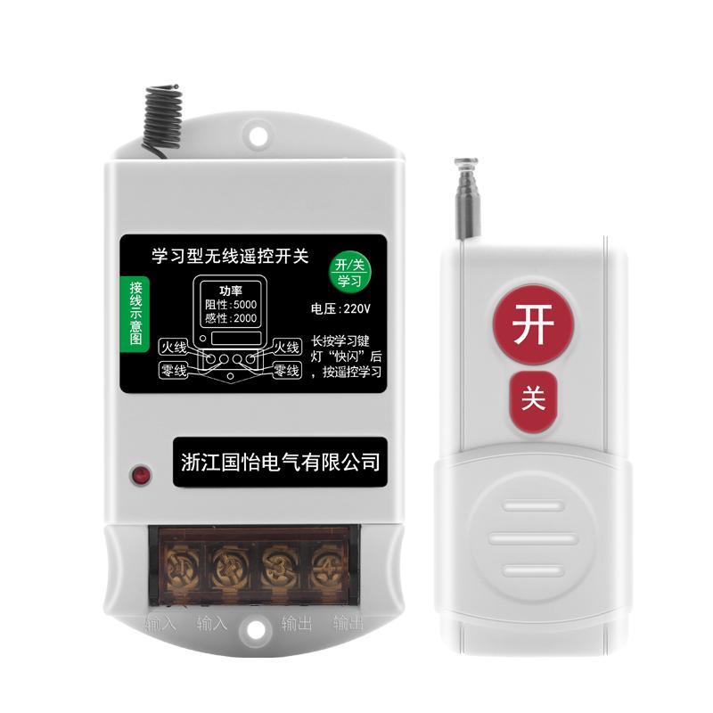 220V单相水泵电机远程遥控开关智能无线遥控器打药机电源控制开关