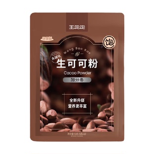 【超模同款】王饱饱生可可粉10条*2袋未碱化隔夜燕麦碗热冲