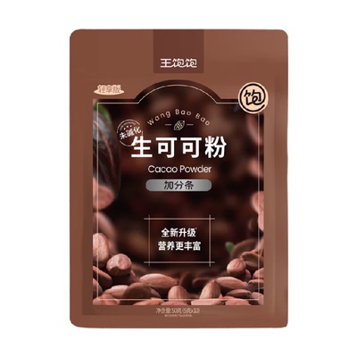 王饱饱生可可粉