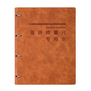 活页设计师量尺专用本可拆卸a4全屋定制设计师房屋装修室内门窗设计手绘图方格网格量房本硬壳测量本定制封面