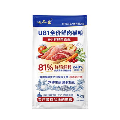尤品滋U81全价鲜肉猫粮6种果蔬膳食搭配成猫幼猫通用益生菌粮10斤