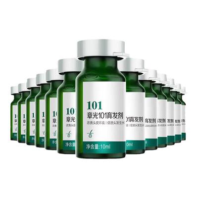 章光101瑞丝防脱固发育发掉头发