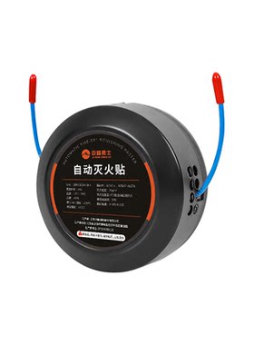 车家两用热气溶胶自动灭火贴
