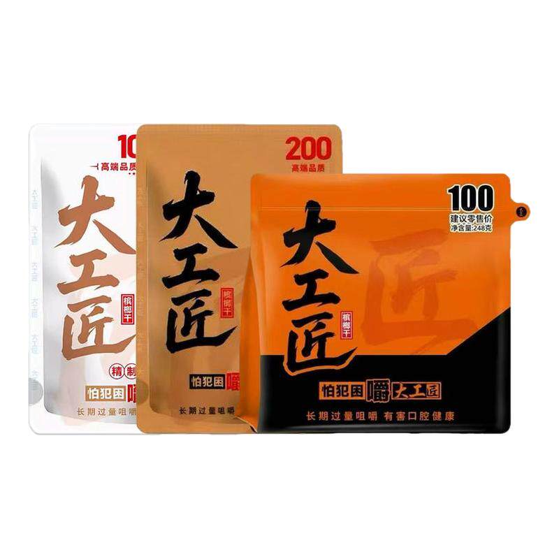 大工匠槟榔200元100元正和槟榔
