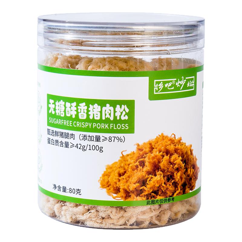控糖妈妈放心买！0蔗糖纯猪肉松