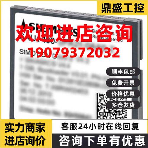 议价西门子FC卡 6FC5851-1YG40-0YA8全新原装正品 更多型号欢迎咨