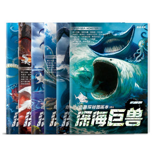 深海巨兽描摹本格兰玛雅布鲁哥斯拉海怪卡通动漫画画本3岁6儿童手绘素描临摹本加厚水彩铅丙烯控笔练字本幼儿园专用益智填色绘画本