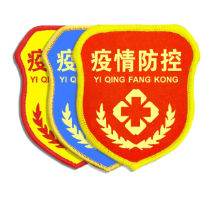 新员工臂章袖标袖章袖套品管QC兼职安全员班组长质检员松紧带定制