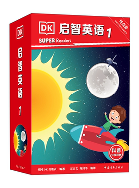 启智英语1DKSuperReaders