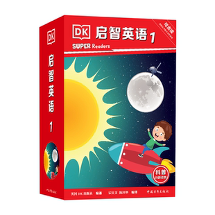 启智英语1 英语分级阅读 DK Super Readers 科普英语分级读物 典范英语 英文原版绘本 中小学英语课外阅读