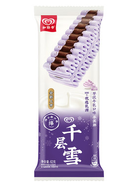 千层雪新品芋泥牛乳味
