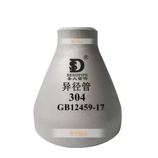 TP304大小头不锈钢同心异径管无缝高压厚壁冲压焊接30408非标定制