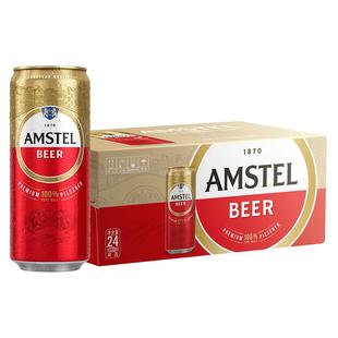 Amstel红爵啤酒 330ml*24听全麦芽啤酒整箱