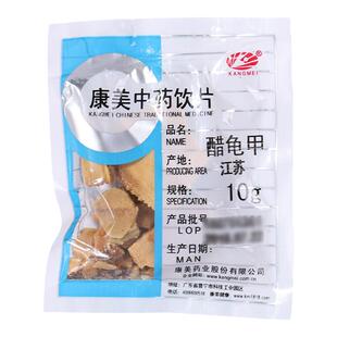 康美药业 醋龟甲 10g精制中药材中药饮片原料代抓配官方药房店铺