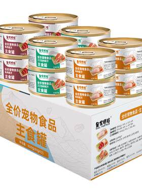 皇家搭档猫咪主食罐0胶0淀0诱