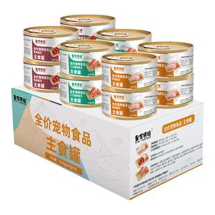 皇家搭档猫罐头全价主食罐三文鱼鸡肉兔肉三种混合无谷猫粮12罐装