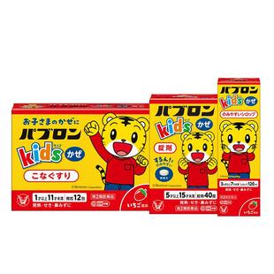 大正制药感冒颗粒感冒药儿童日本小儿咳嗽药进口止咳发热正品流涕