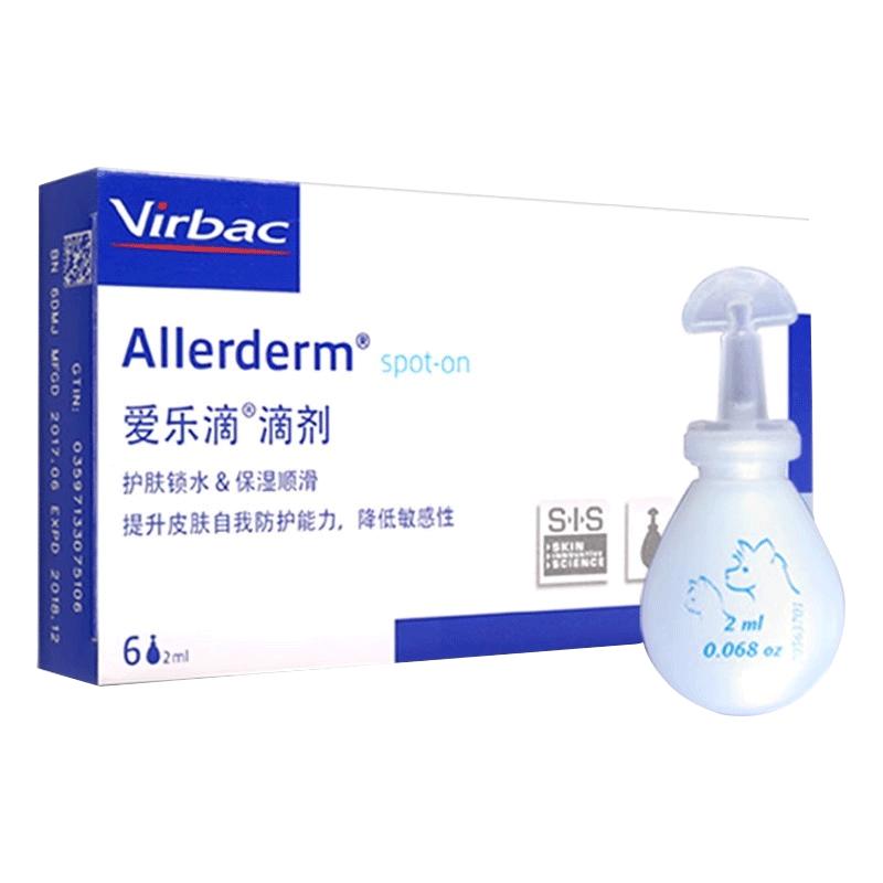 【自營】法國維克愛樂滴寵物狗貓咪修護(hù)皮膚病貓狗蘚真菌脫毛滴劑