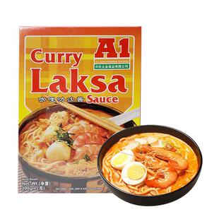 A1马来西亚进口咖喱叻沙喇沙酱即煮叻沙面汤底东南亚海鲜调料200g