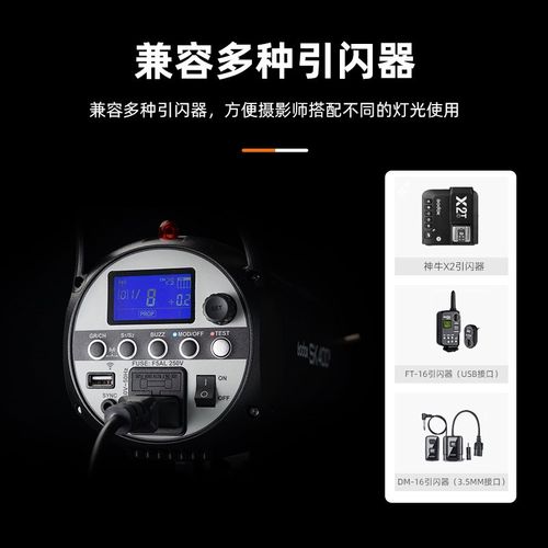 神牛SK400W摄影灯套装闪光灯400WII室内影棚人像影楼打光灯拍照灯