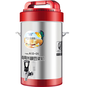 禾元一键启动大容量商用豆浆机