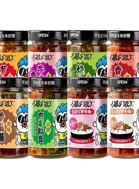 吉香居暴下饭下饭酱牛肉酱多口味