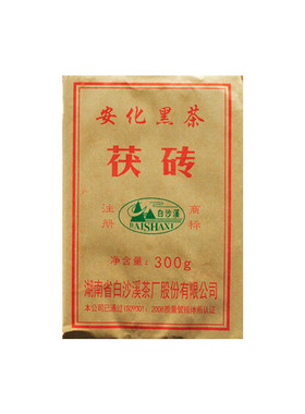 福利价2011年白沙溪茯砖茶金花