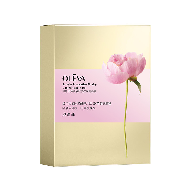 奥洛菲玻色因多肽紧致淡纹焕亮面膜 抗皱保湿补水面膜贴官方正品