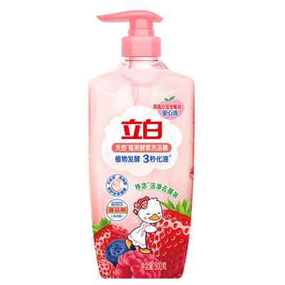 【李佳琦年货爆品零食返场】立白莓果酵素洗洁精套组