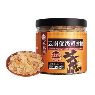农纪元云南优级小粒多晶黄冰糖454g/罐甜品炖品伴糖冲饮调味