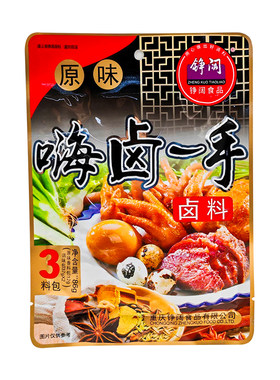 重庆铮阔嗨卤一手86g卤料包
