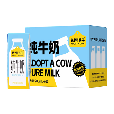认养一头牛全脂纯牛奶6盒棒棒哒