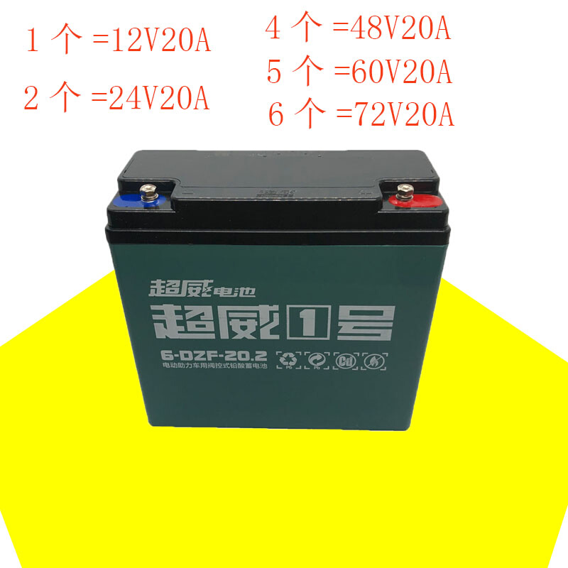 电动车单个单只12V20A铅酸电池12V12A32A45A照明水泵音响电瓶