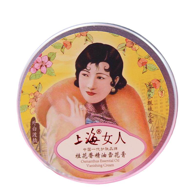【景区同款】上海国货雪花膏正品