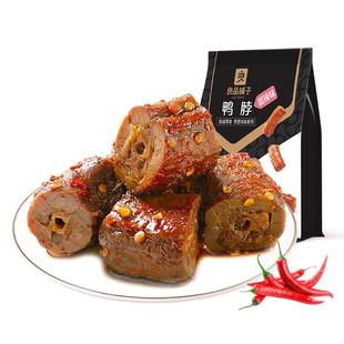 良品铺子甜辣鸭脖卤味熟食小吃休闲食品锁鲜小包装追剧茶几小零食