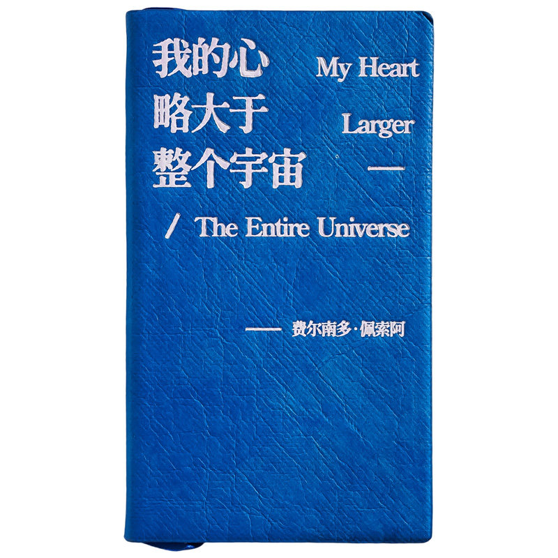 诗人的独白文艺笔记本