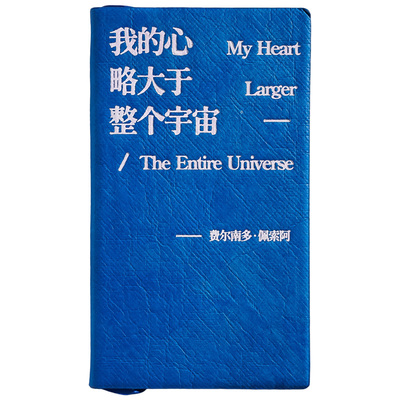 诗人的独白便携日记本