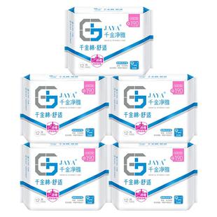 千金净雅迷你卫生巾190mm12片*5包 纯棉静雅姨妈巾 械字超市同款