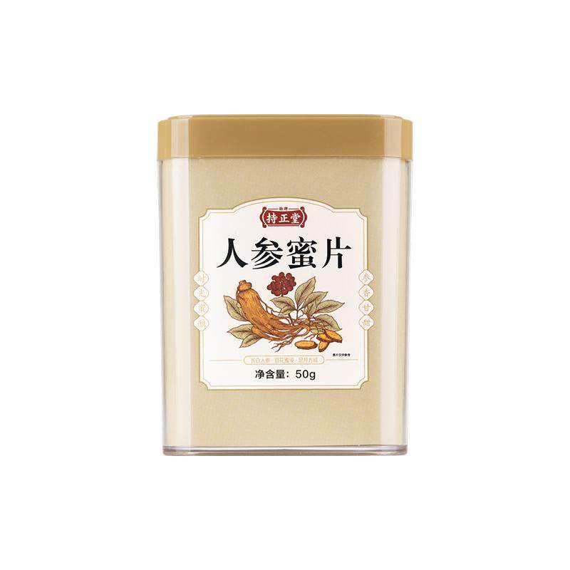 劲牌持正堂人参蜜片长白山鲜参切片参片泡饮即食人参蜜饯滋补品