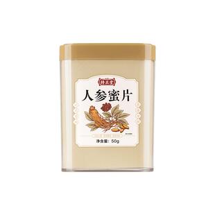 劲牌持正堂人参蜜片长白山鲜参切片参片泡饮即食人参蜜饯滋补品